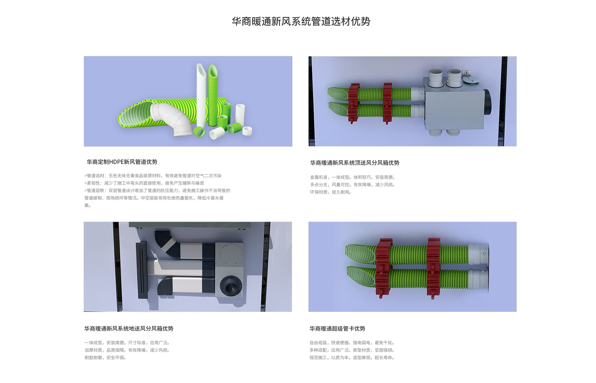 明裝新風(fēng)系統(tǒng)