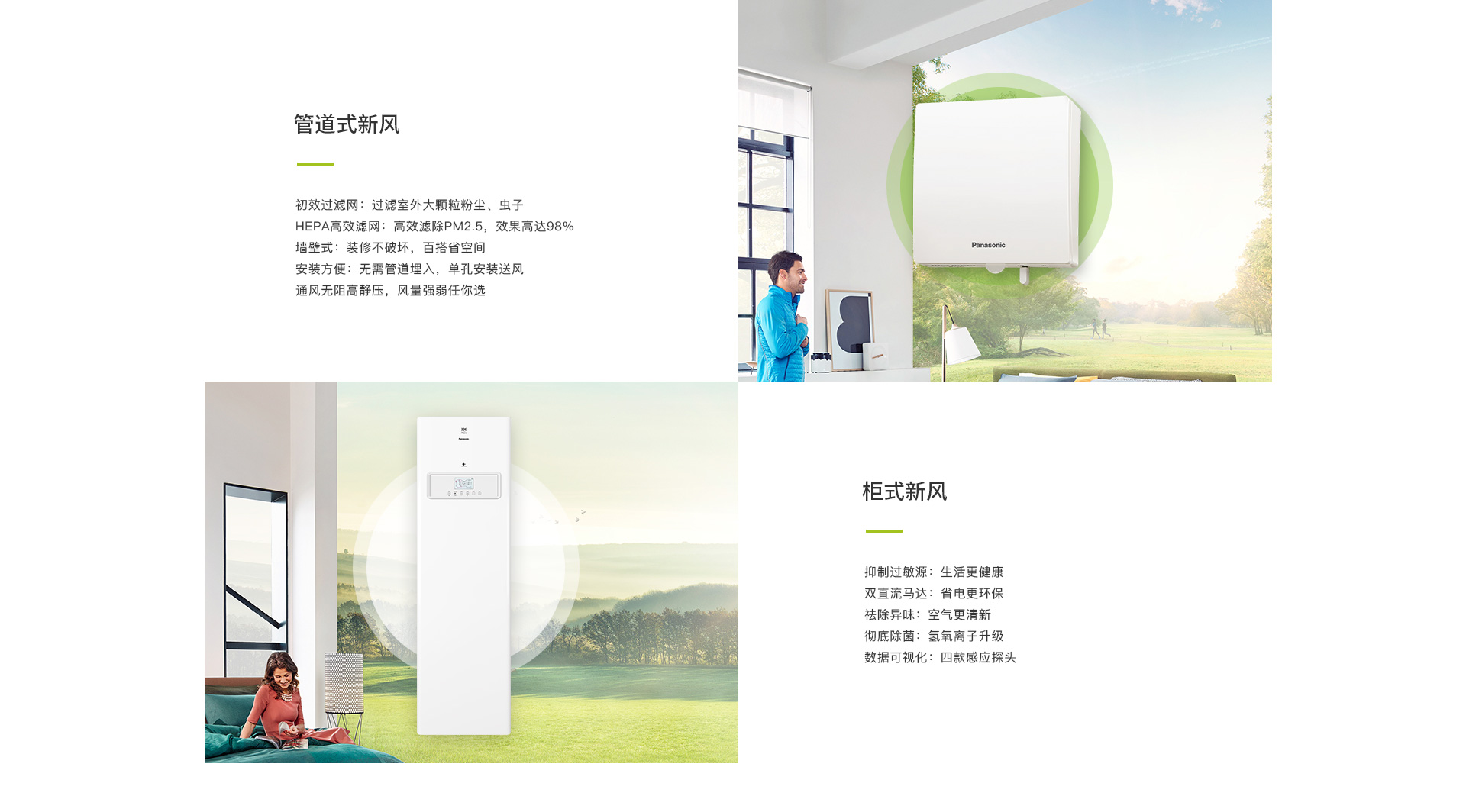 明裝新風(fēng)系統(tǒng)