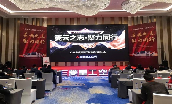 捷報(bào)！華商暖通榮獲三菱重工空調(diào)銷售冠軍！