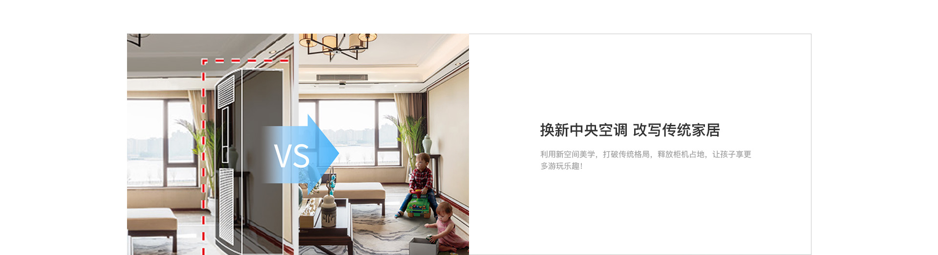 明裝中央空調(diào)系統(tǒng)