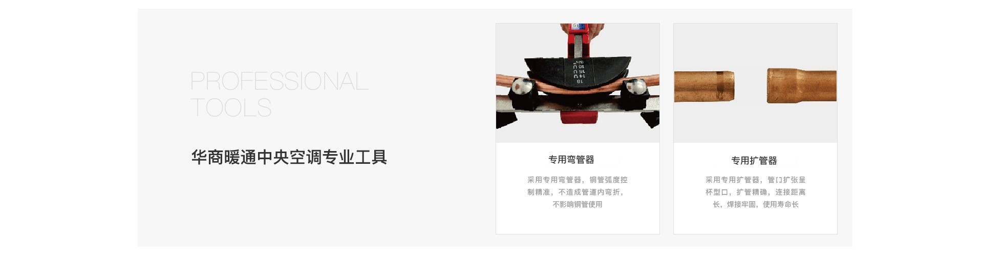 中央空調(diào)系統(tǒng)