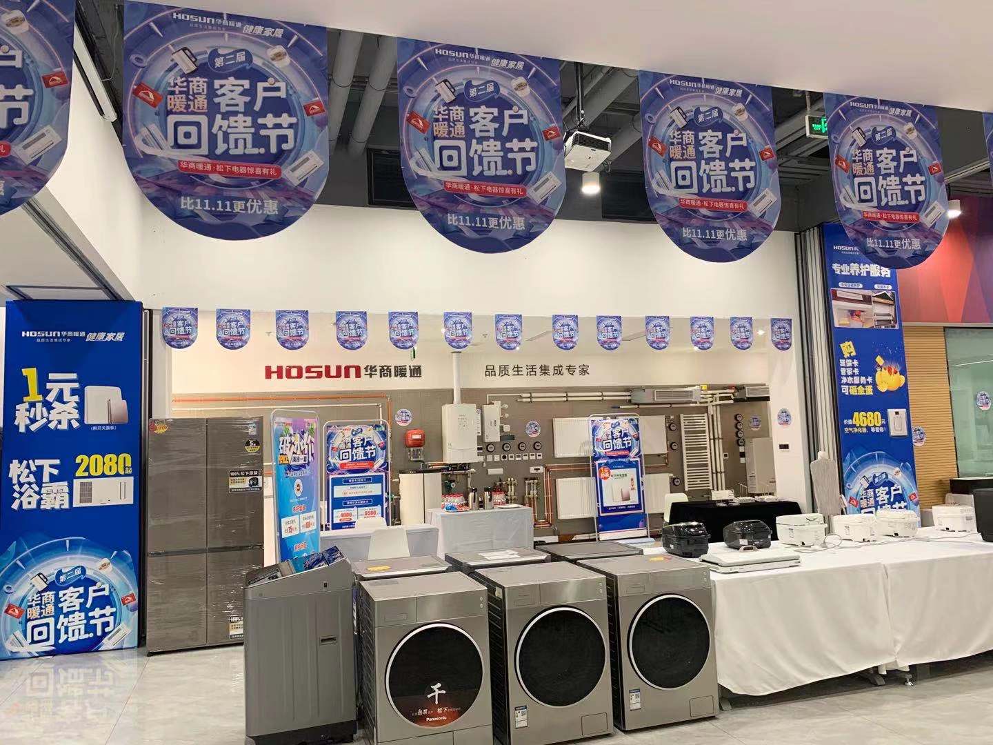 第二屆客戶回饋節(jié)嗨翻了！超值松下家電、千元代金券都“寵”給你了