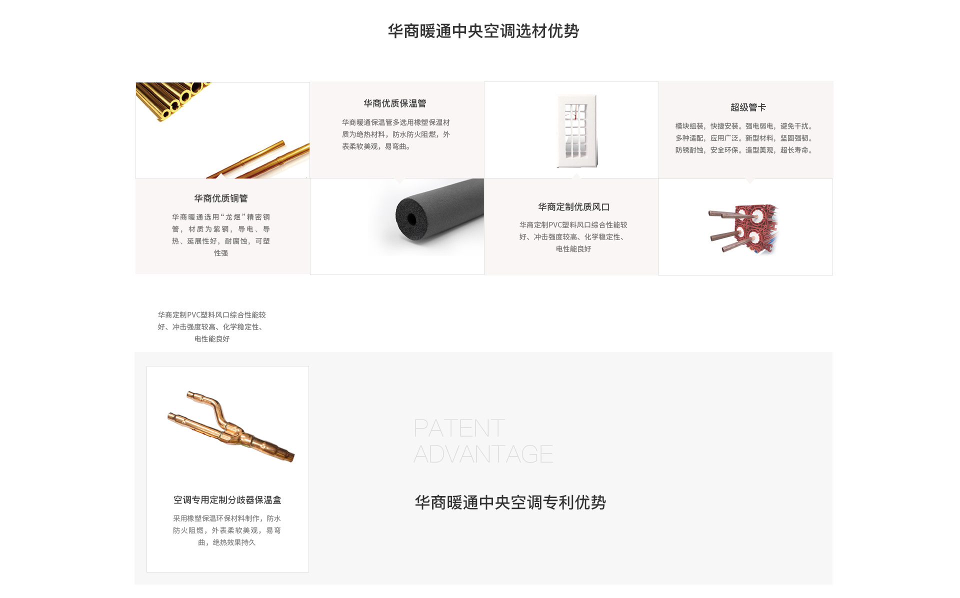 中央空調(diào)系統(tǒng)