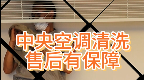 什么？夏天到了你家空調(diào)沒洗過？小心灰塵入肺空調(diào)病找上門